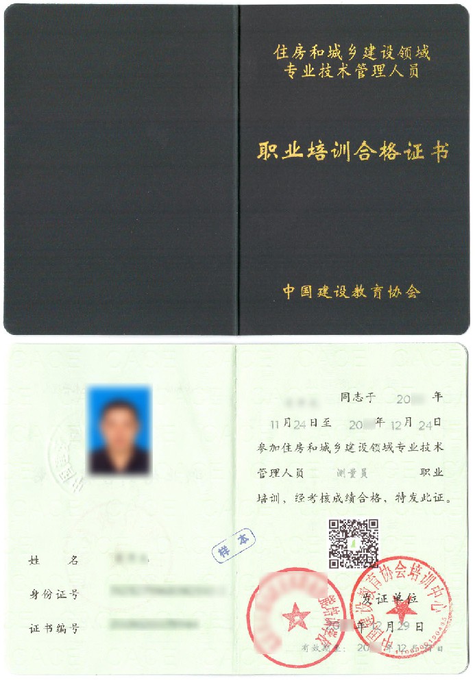 材料员证书报名入口_报考条件流程及费用