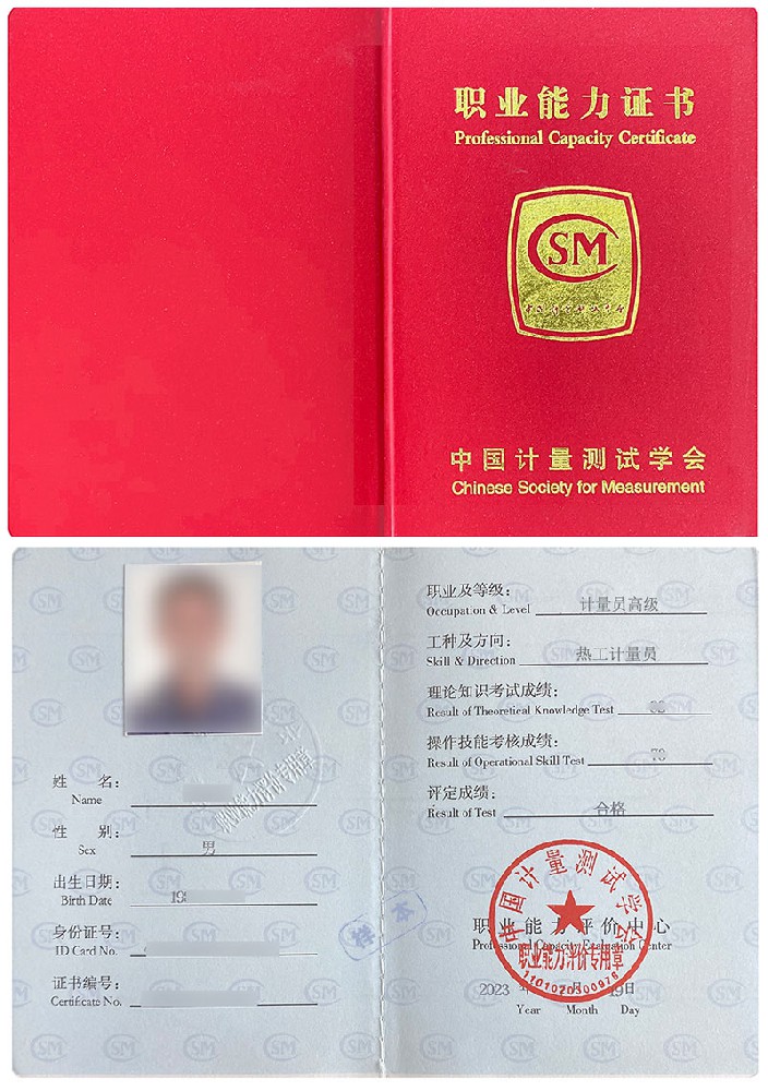 计量员－热工计量员(温度计量)证书报名入口_报考条件流程及费用