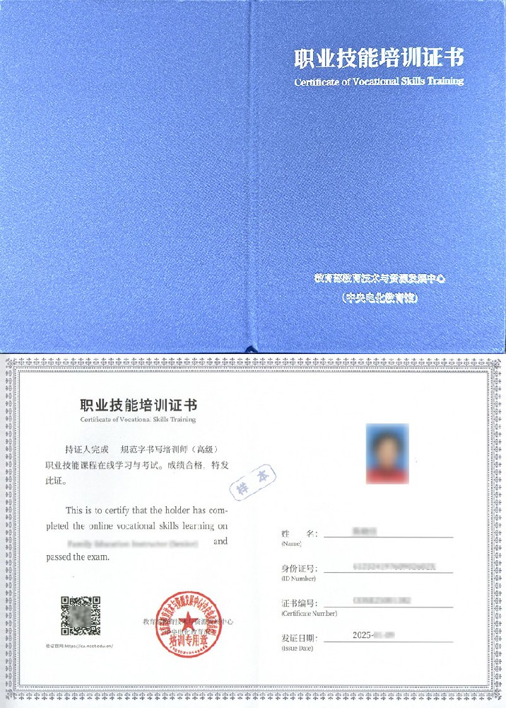 规范字书写培训师证书报名入口_报考条件流程及费用