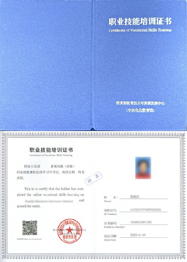 影视拍摄证书报名入口_报考条件流程及费用