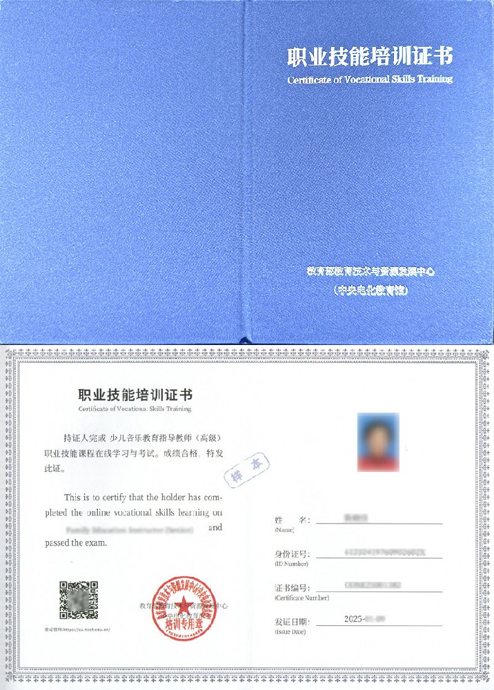 少儿音乐教育指导教师证书报名入口_报考条件流程及费用