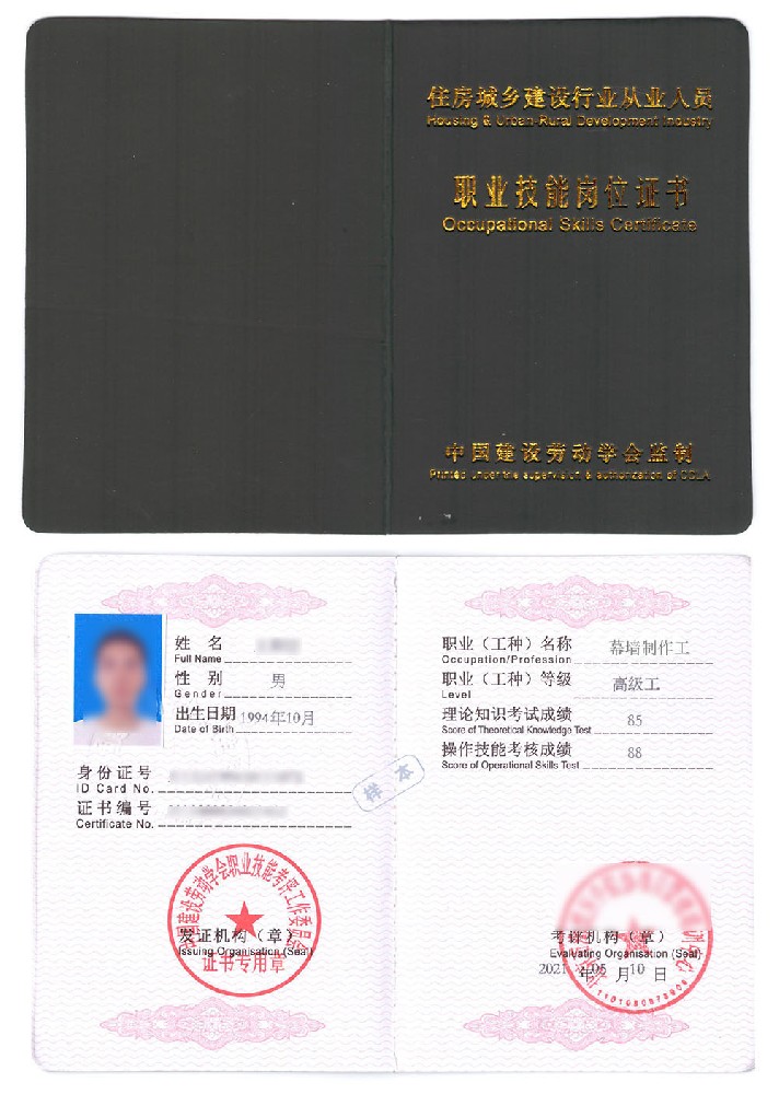 幕墙制作工证书报名入口_报考条件流程及费用