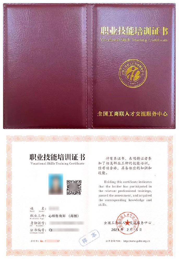 心理咨询师证书报名入口_报考条件流程及费用