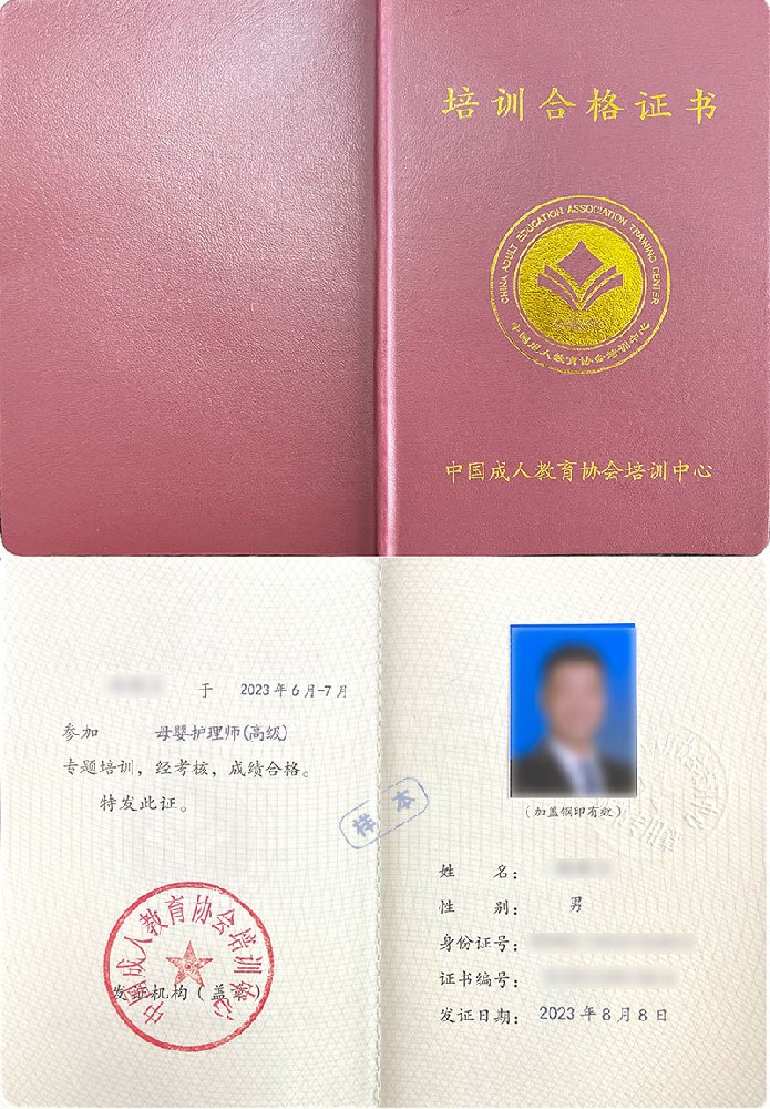 母婴护理师证书报名入口_报考条件流程及费用